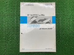 YAMAHA TRX850 サービスマニュアル 4NX1 - メルカリ