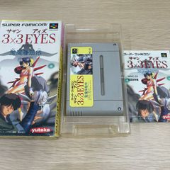 サザンアイズ 聖魔降臨伝　箱あり　スーパーファミコン