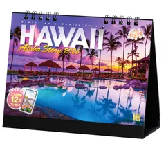 写真工房カレンダー | ハワイ Aloha Story 2026 カレンダー 卓上 風景 【両面仕様 144×182】スマホ壁紙12枚付