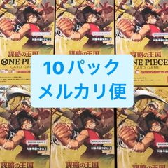 10パック 謀略の王国 ONE PIECEカードゲーム - DANTESOFAメルカリshop