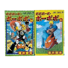 2024年最新】ボボボーボ ボーボボ 全巻セットの人気アイテム - メルカリ