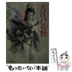 2025年最新】早乙女貢の人気アイテム - メルカリ