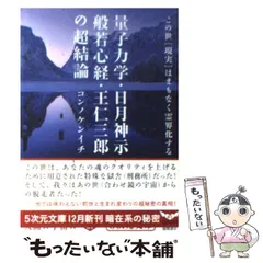 2024年最新】般若心経帯の人気アイテム - メルカリ