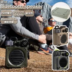 ☆ Wild mini ワイルドミニ ブルートゥース スピーカー Bluetooth スピーカー レトロ おしゃれ かっこいい ワイヤレススピーカー ブルートゥース bluetoothスピーカー ポータブルスピーカー 防水 IPX5 ライト付きのサムネイル