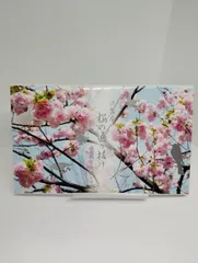 2025年最新】桜の通り抜け 貨幣セットの人気アイテム - メルカリ