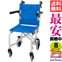 カドクラ車椅子 足漕ぎ専用車 軽量 ネクスト コーギーブルー A501-C-AB
