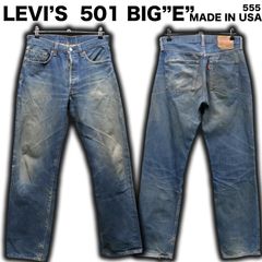 90s 米国製 LEVI'S バレンシア工場製 501 555 ビッグE 色落ち良好 鬼ヒゲ W33/82cm 赤耳 セルビッジ リーバイス 66501 501XX 60s復刻 93年製 デニム ジーンズ フェード