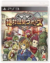 【中古】【非常に良い】絶対迎撃ウォーズ - PS3 qqffhab