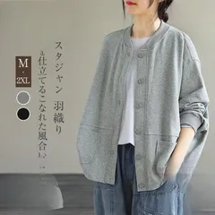 スタジャン パーカー レディース スウェット カーディガン トレーナー カジュアル ジャケット 春 秋 コート 羽織り コート 大きいサイズ アウター【0912】