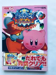 별의 커비 참상! 드롯체단 더 컴플리트 가이드 NDS 공략본 초판 띠 엽서 Kirby: Squeak Squad The Complete Guide Strategy