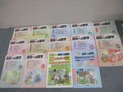 東京出版 高校への数学 2016年4月号〜2017年3月号/臨時増刊 計16冊 下平正朝/栗田哲也/青木亮二/他多数 105L1D 東京出版 高校への数学 2016年4月号〜2017年3月号/臨時増刊 計16