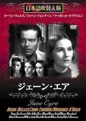 2024年最新】ジェーン・エア [dvd]の人気アイテム - メルカリ