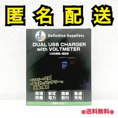 DEF DUAL USB CHARGER + VOLTMETER DEF-UC1