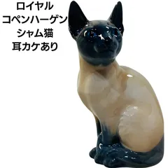 2024年最新】ロイヤルコペンハーゲンフィギュリン猫の人気アイテム 