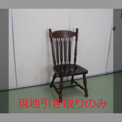 椅子（R5-84 配送不可、現地引取のみ、リユース品）