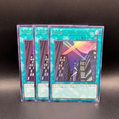 遊戯王 旧アジア 摩天楼 －スカイスクレイパー－ スーパー - メルカリ