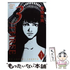 【中古】 ３ーｔｈｒｅｅ ７/講談社/惣領冬実 3－THREE－（6）』（惣領 冬実）｜講談社