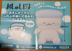 Amazon | おしゅしだよ おすしピープルぬいぐるみポーチ