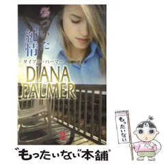 中古】 愛に溺れて/ハーパーコリンズ・ジャパン/カーラ・レノックス