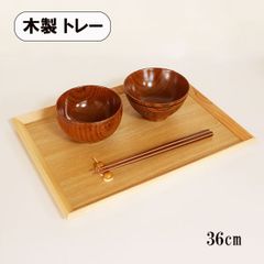 トレー トレイ お盆 木製 ナチュラル 長角膳 中 尺2 36cm 羽反り 盆 お膳 長角盆 会席膳 おしゃれ 可愛い 北欧 カフェ
