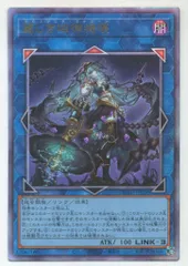 遊戯王　麗しき磁律機壊　ジロフソニア・ゴルゴーン　プリズマ　レリーフ　2枚セット 麗しき磁律機壊(ジロフソニアゴルゴーン)カード効果・評価・価格