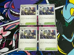 ポケモンカードゲーム ロケット団のファクトリー 4枚 デッキ汎用 ロケット団の栄光