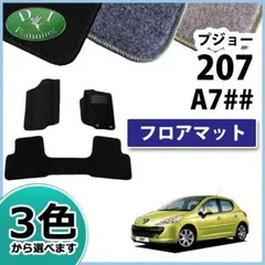 2024年最新】プジョー 純正 フロアマットの人気アイテム - メルカリ