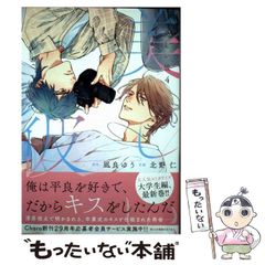 【中古】 アルカディアの道 １/白泉社/森川久美 Amazon.co.jp: アルカディアの道 1 (花とゆめCOMICS) : 森川