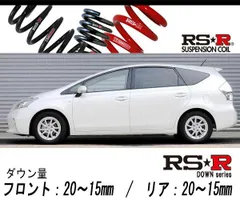 2025年最新】RS-R ダウンサス プリウスの人気アイテム - メルカリ