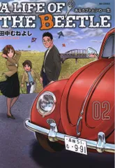 2025年最新】田中むねよしの人気アイテム - メルカリ