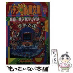 コリアグランドセール 2025年最新】パチンコ 勝の人気アイテム メルカリ - 趣味+スポーツ+実用