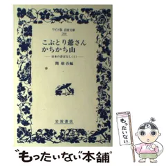【中古】 かちかちやま/講談社/高寺彰彦 かちかちやま 高寺彰彦 - メルカリ