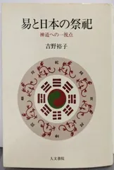 2025年最新】日本神道の人気アイテム - メルカリ