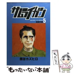 【中古】 モンテ・クリスト ４/集英社/熊谷カズヒロ 2025年最新】熊谷_カズヒロの人気アイテム - メルカリ