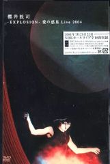 櫻井敦司/EXPLOSION-愛の惑星 Live 2004- - メルカリ