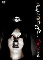 日常恐怖劇場 オモヒノタマ 念珠 DVD-BOX - メルカリ