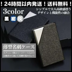 送料無料 カードケース 名刺入れ メンズ ブランド レディース スーツ 小銭 ハードタイプ パスケース 定期入れ ICカードホルダー IDカードケース カード入れ 大容量 カードケース 小銭入れ 名刺入れ ビジネス 交換 スリム おしゃれ プレゼント 0321