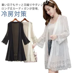 サマーカーディガン レディース シアーカーディガン シースルー カーディガン ロング丈 トップス 冷房対策 羽織り ボレロ レース 長袖 紫外線対策 日焼け対策 春夏 薄手 シンプル 透け感 M250429-27