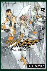 2025年最新】clamp ツバサの人気アイテム - メルカリ