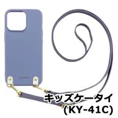 KY-41C パープル　新品未使用 docomo キッズケータイ KY-41C ラベンダー パープル 本体 - メルカリ