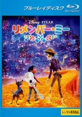 リメンバー・ミー ブルーレイディスク【アニメ 中古 Blu-ray】レンタル落ち