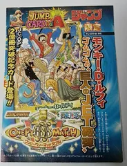 新品未開封　週刊少年ジャンプ限定プロモ★ワンピーベリーマッチダブル ★モンキー・D・ルフィ PJ-011-W PRのサムネイル