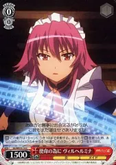 ヴァイスシュヴァルツ　戦技無双の美姫 ヴィルヘルミナ　SPサイン ヴァイスシュヴァルツ 灼眼のシャナ 戦技無双の美姫