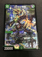 ヴァンガード 波紋震怪獣エレドグレーマ FFR - メルカリ