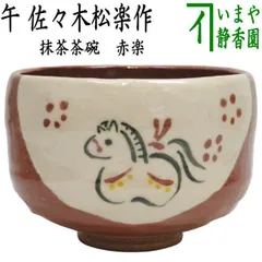 2025年最新】小田雪窓の人気アイテム - メルカリ