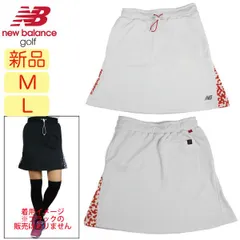 【新品・未使用】ニューバランス Mサイズ Lサイズ レディース スカート 012-1234508 スウェットスカート 保温 ストレッチ ダンボールニット ゴルフウェア newbalance golf