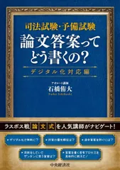 司法試験 2020 総合講義 5冊セット 司法試験 2020 総合講義 5冊セット