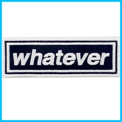 なんでもいい刺繍入りアイロン貼り付け/縫い付けワッペン