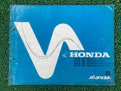 貴重 NSR50 NSR80 サービスマニュアル パーツリスト 配線図あり - メルカリ