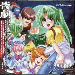 未開封　ひぐらし　ドラマcd 皆殺し編　後編 51aP653uzvL._AC_UF350,